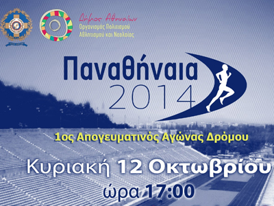 Κυκλοφοριακές ρυθμίσεις την Κυριακή στην Αθήνα